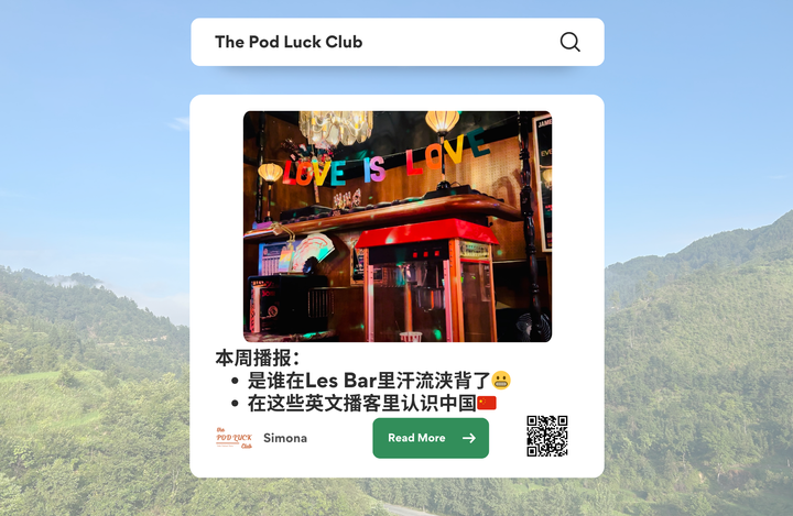 Club Only | YWDP #108 | 在这些英文播客里认识中国